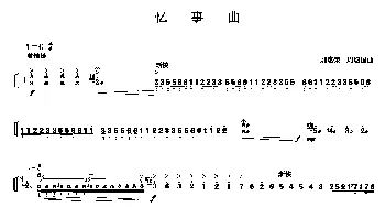 古筝谱 | 忆事曲  刘惠荣 周煜国