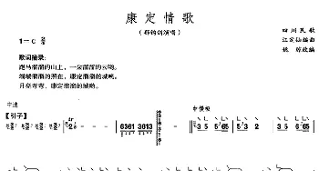 古筝谱 | 康定情歌(4个版本)