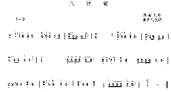 古筝谱 | 八段锦  湖南民歌 童宜风改编