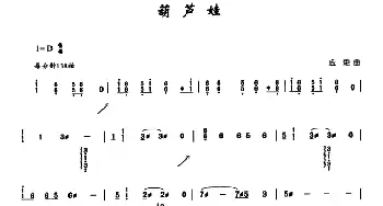 古筝谱 | 葫芦娃  应炬