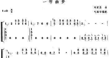 古筝谱 | 一帘幽梦(毛丽华编配版)刘家昌曲 毛丽华