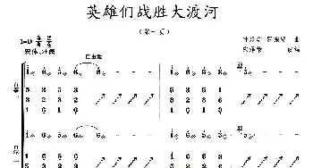 古筝谱 | 英雄们战胜大渡河(宋泽荣改编版)