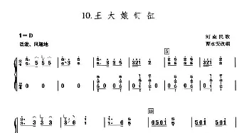 古筝谱 | 王大娘钉缸  河南民歌 曹永安改编