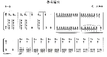 古筝谱 | 赛马嬉戏