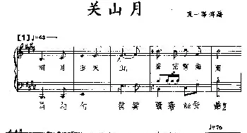 关山月(古琴谱 五线谱+减字谱)