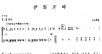 古筝谱 | 伊犁河畔  成公亮