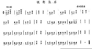 古筝谱 | 祝您快乐  李远榕