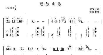 古筝谱 | 瑶族山歌(黄梅改编版)