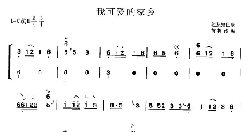 古筝谱 | 我可爱的家乡(黄梅改编版)