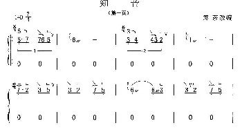 古筝谱 | 知音  袁莎改编