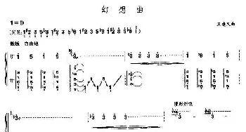 古筝谱 | 幻想曲