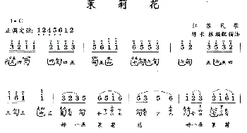 茉莉花(江苏民歌)(古琴谱 简谱+减字谱)陈长林 指法