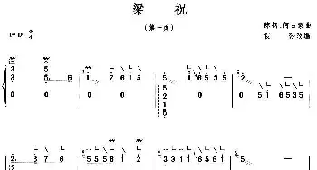 古筝谱 | 梁祝(袁莎改编版)