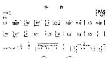 古筝谱 | 筝韵