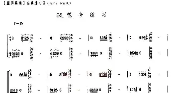 古筝谱 | 童庐筝谱 50.琶音练习