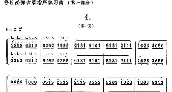 古筝谱 | 每日必弹古筝指序练习曲(第一部分·4)