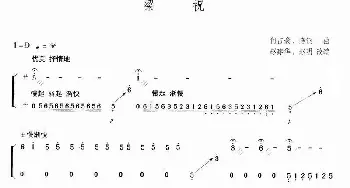 古筝谱 | 梁祝(赵建华改编版)