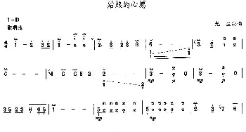 古筝谱 | 姑娘的心愿  光生