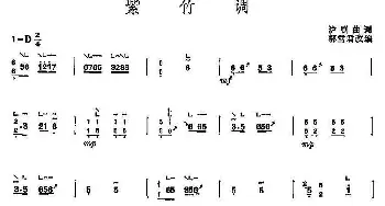 古筝谱 | 紫竹调(郭雪君改编版)