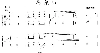 古筝谱 | 秦桑田