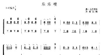 古筝谱 | 乐乐哩(黄梅改编版)