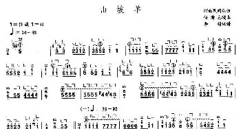 古筝谱 | 山坡羊