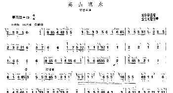 古筝谱 | 高山流水(娄树华传谱 童宜风整理版)娄树华传谱 童宜风整理