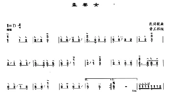 古筝谱 | 孟姜女(曹正移植版)曹正移植