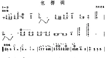 古筝谱 | 包楞调(【上海筝会】考级八级曲目)