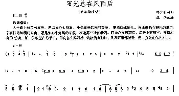 古筝谱 | 阳光总在风雨后 陈佳明 陈佳明