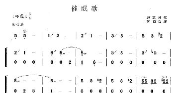 古筝谱 | 催眠歌(黄梅改编版)