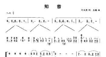 古筝谱 | 知音(弹唱谱) 华而实 王酩