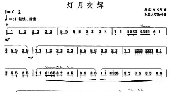 古筝谱 | 灯月交辉(【上海筝会】考级三级曲目)