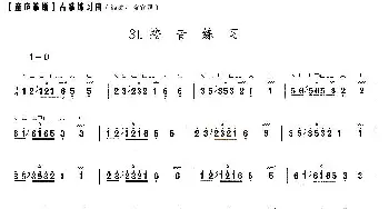 古筝谱 | 童庐筝谱 31.按音练习