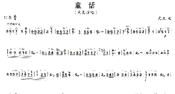 古筝谱 | 童话  光良