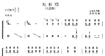 古筝谱 | 呃扯啯(黄梅改编版)