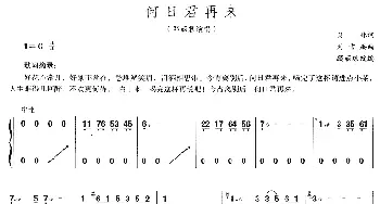 古筝谱 | 何日君再来 贝林 刘雪庵