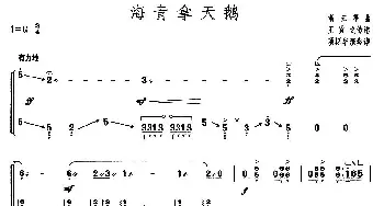 古筝谱 | 海青拿天鹅(【上海筝会】考级九级曲目)