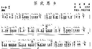 古筝谱 | 苏武思乡(【上海筝会】考级五级曲目)