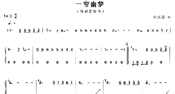 古筝谱 | 一帘幽梦  刘家昌