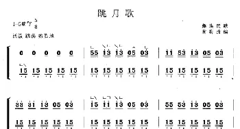 古筝谱 | 跳月歌(黄梅改编版)