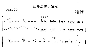 古筝谱 | 江那边的小姑娘(黄梅改编版)