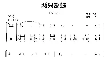 古筝谱 | 两只蝴蝶  庞龙