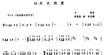 笛子谱 | 纤夫的爱(万首曲 蒋国基 晓其编配版)万首曲 蒋国基 晓其