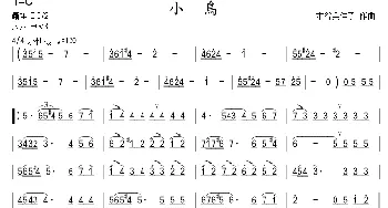 小鸟(箫)本古美佳子