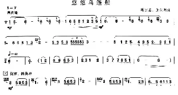 笛子谱 | 悠悠乌篷船  蒋国基 王天明