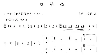 笛子谱 | 跑旱船(二重奏)马迪 延武