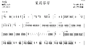 茉莉芬芳(箫)何占豪作曲 苏文宗移植