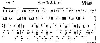 笛子谱 | 甘孜踢踏舞  藏族民间舞曲