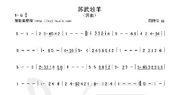 苏武牧羊(箫曲 田赐侯作曲版) 田赐侯 田赐侯